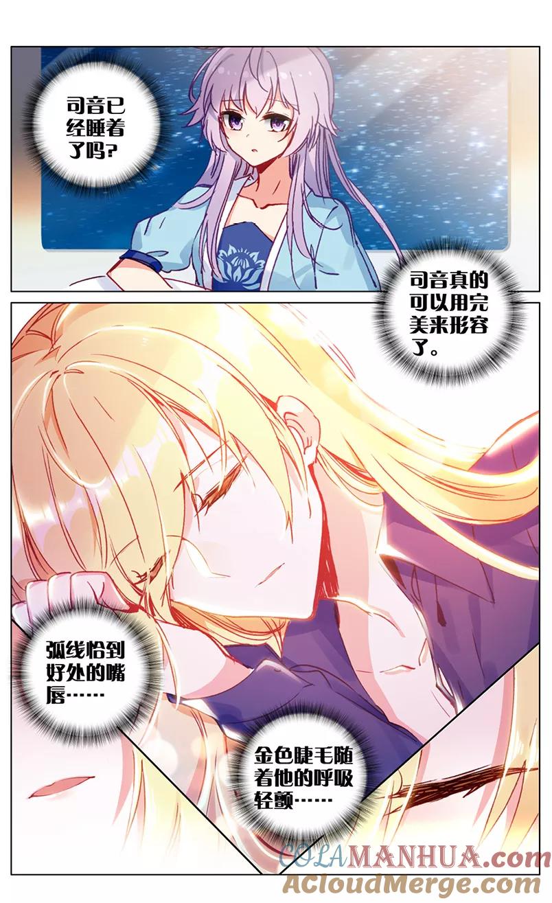 《寻找前世之旅流年转》第67话 雅典之旅1 第4页