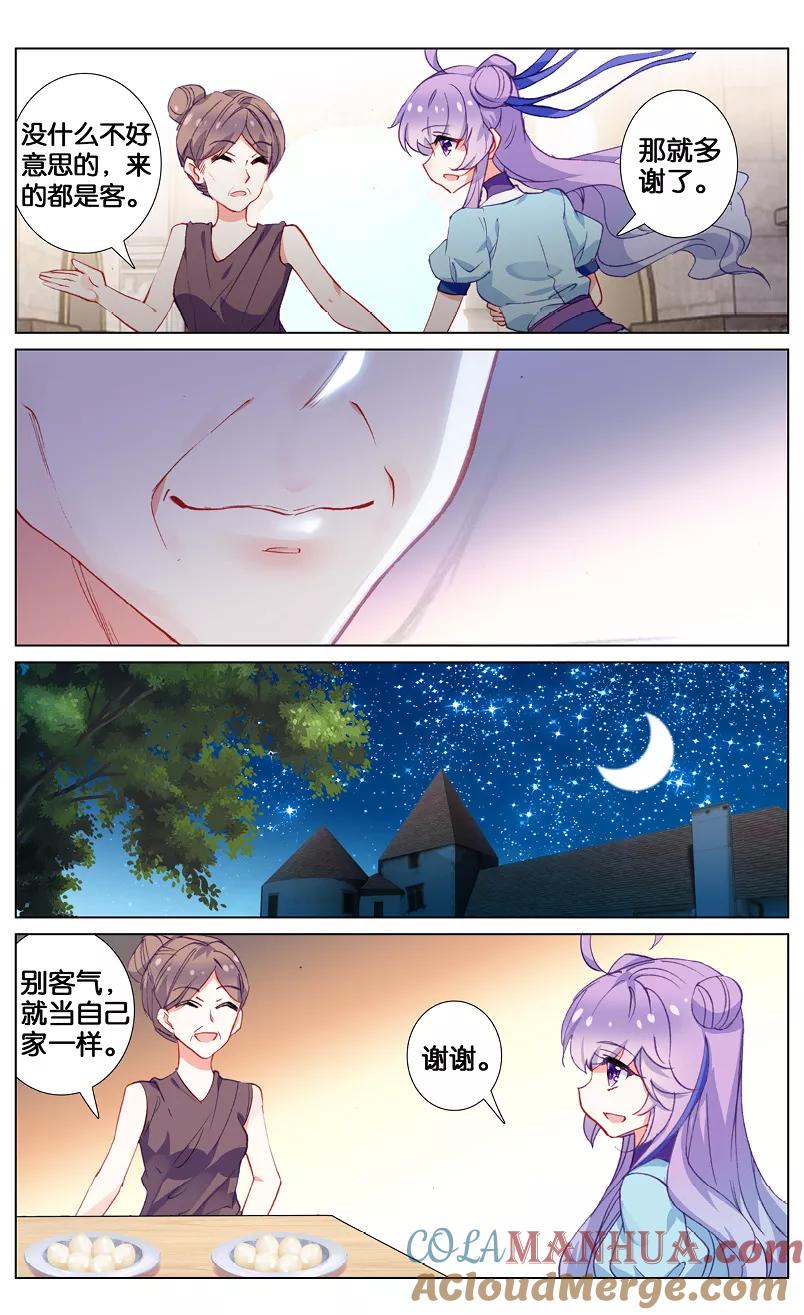 《寻找前世之旅流年转》第68话 雅典之旅2 第7页
