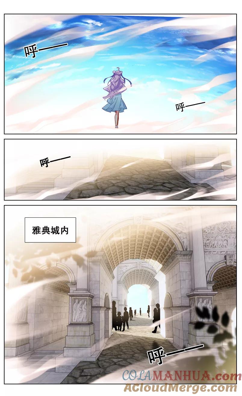 《寻找前世之旅流年转》第68话 雅典之旅2 第5页
