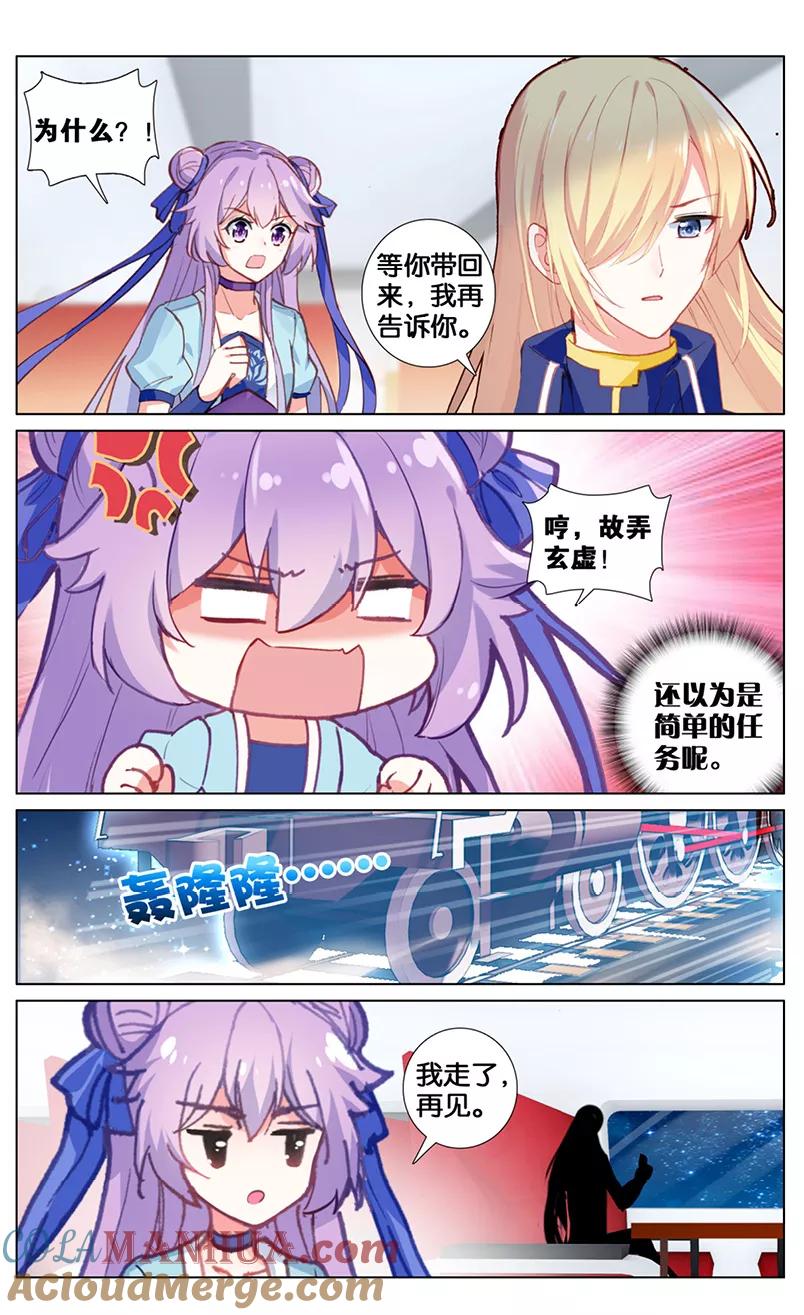 《寻找前世之旅流年转》第68话 雅典之旅2 第4页