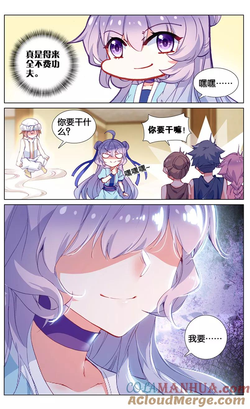 《寻找前世之旅流年转》第69话 雅典之旅3 第7页