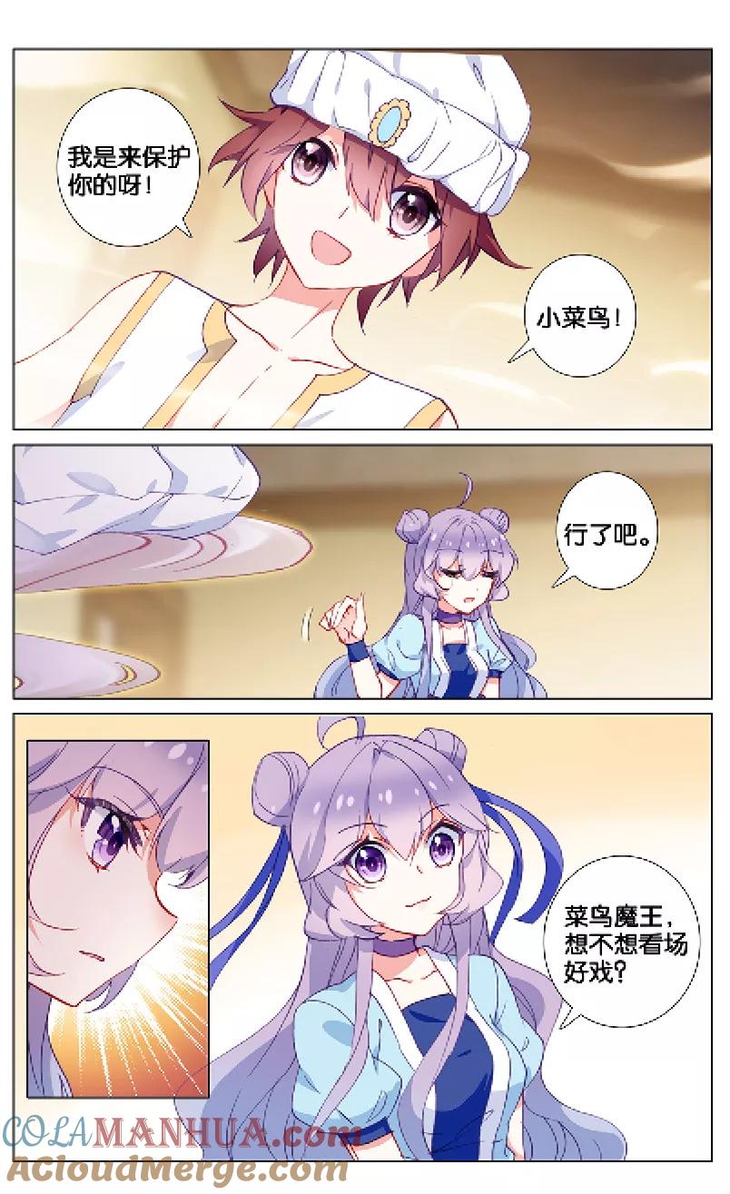 《寻找前世之旅流年转》第69话 雅典之旅3 第4页