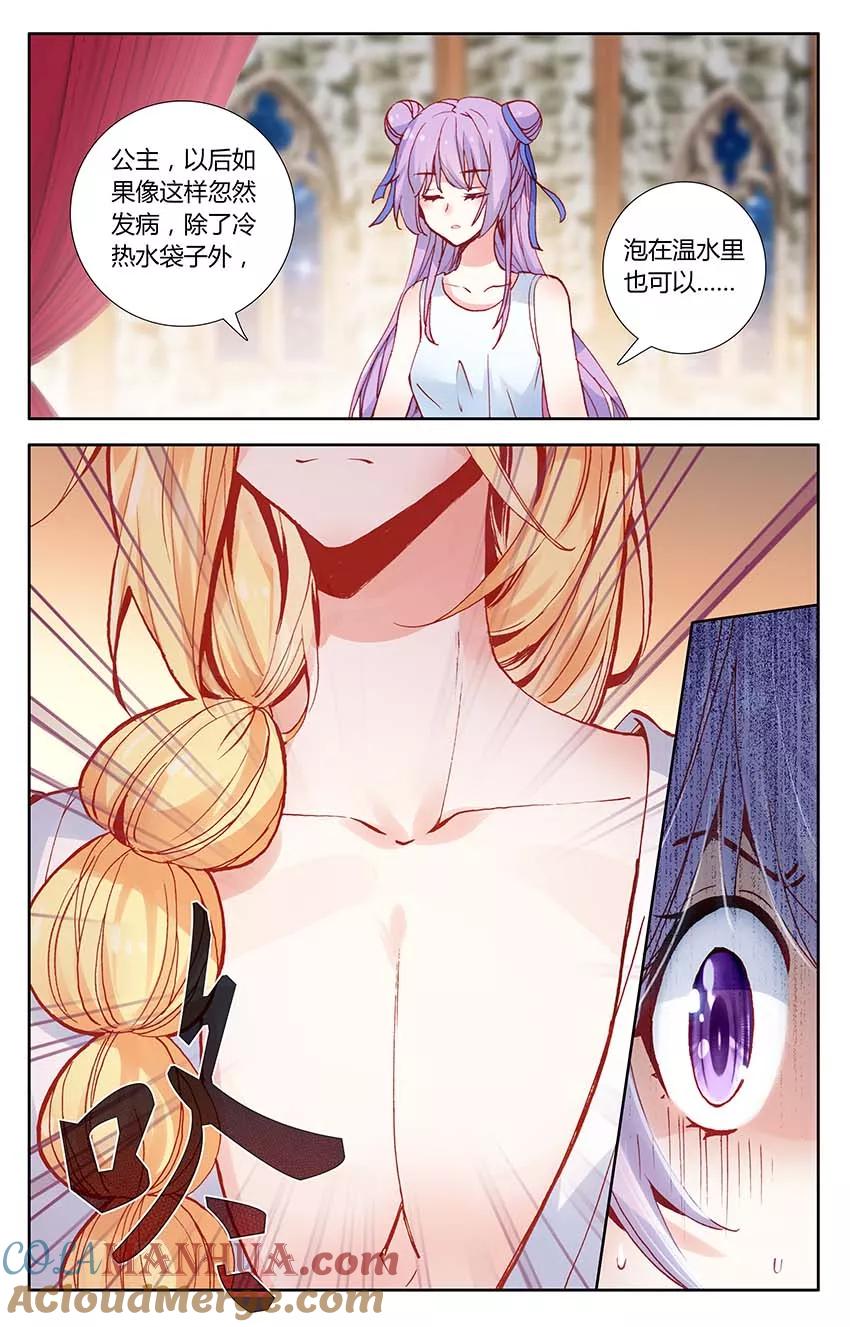 《寻找前世之旅流年转》第73话 地牢里的面具人1 第7页