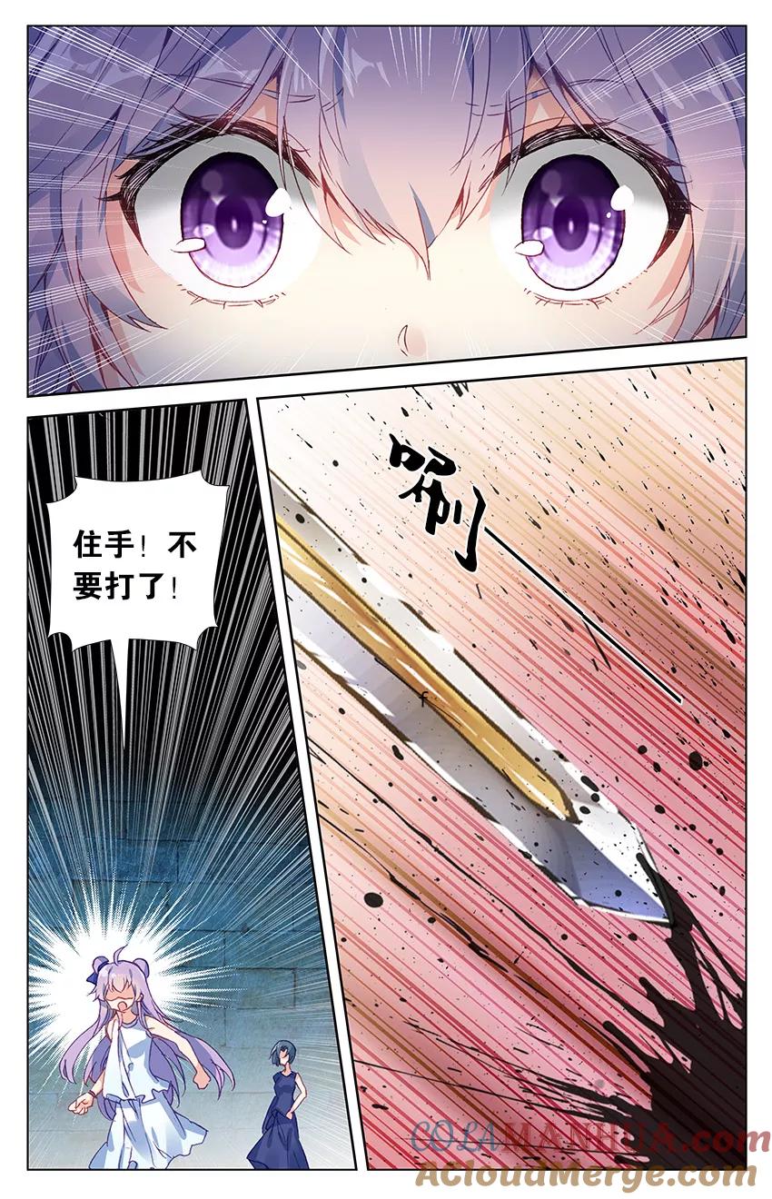 《寻找前世之旅流年转》第79话 无能为力1 第4页