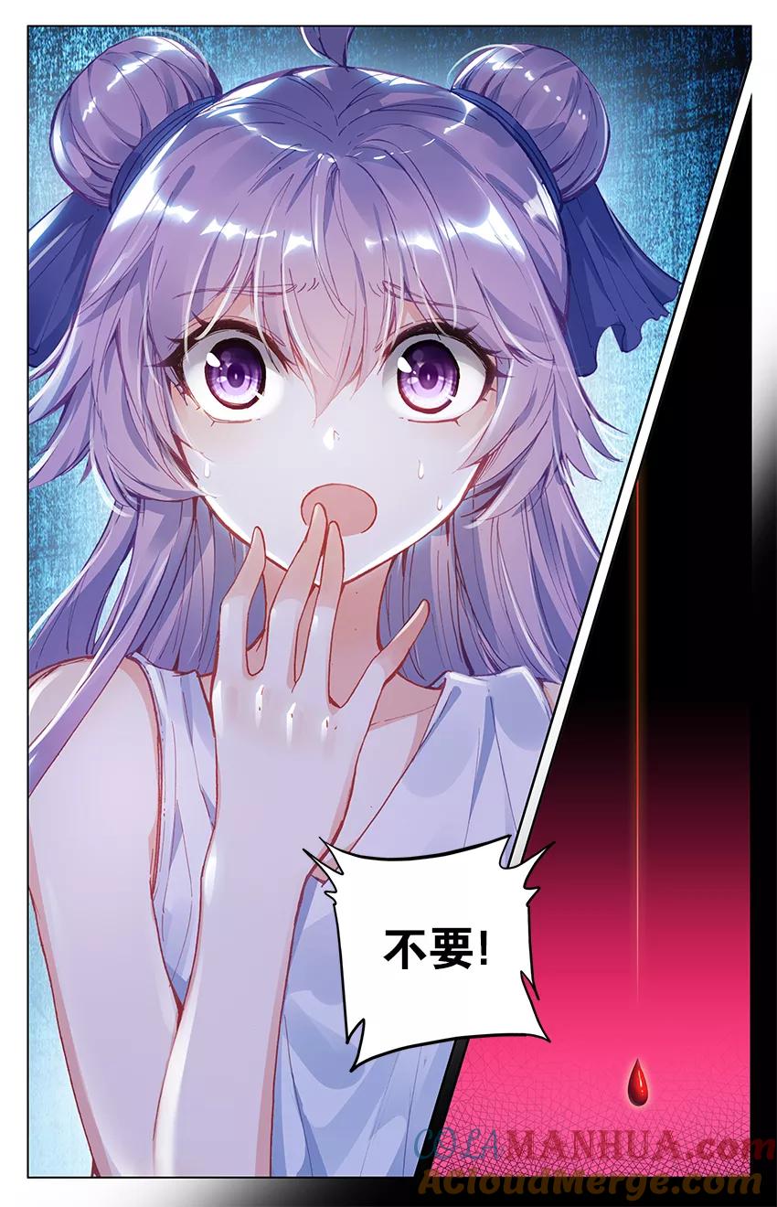 《寻找前世之旅流年转》第79话 无能为力1 第6页