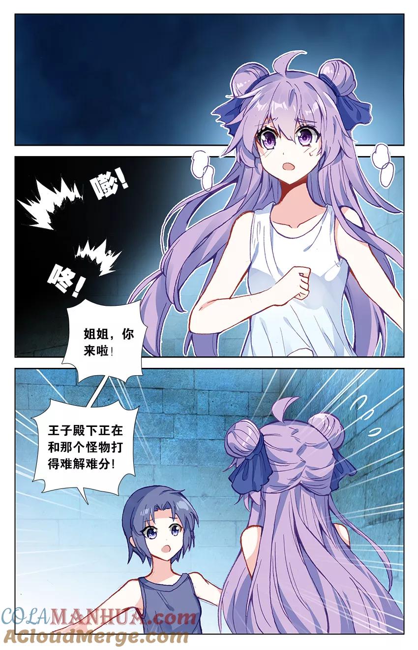 《寻找前世之旅流年转》第79话 无能为力1 第3页