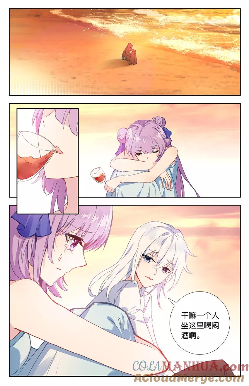 《寻找前世之旅流年转》第81话 无能为力3 第5页