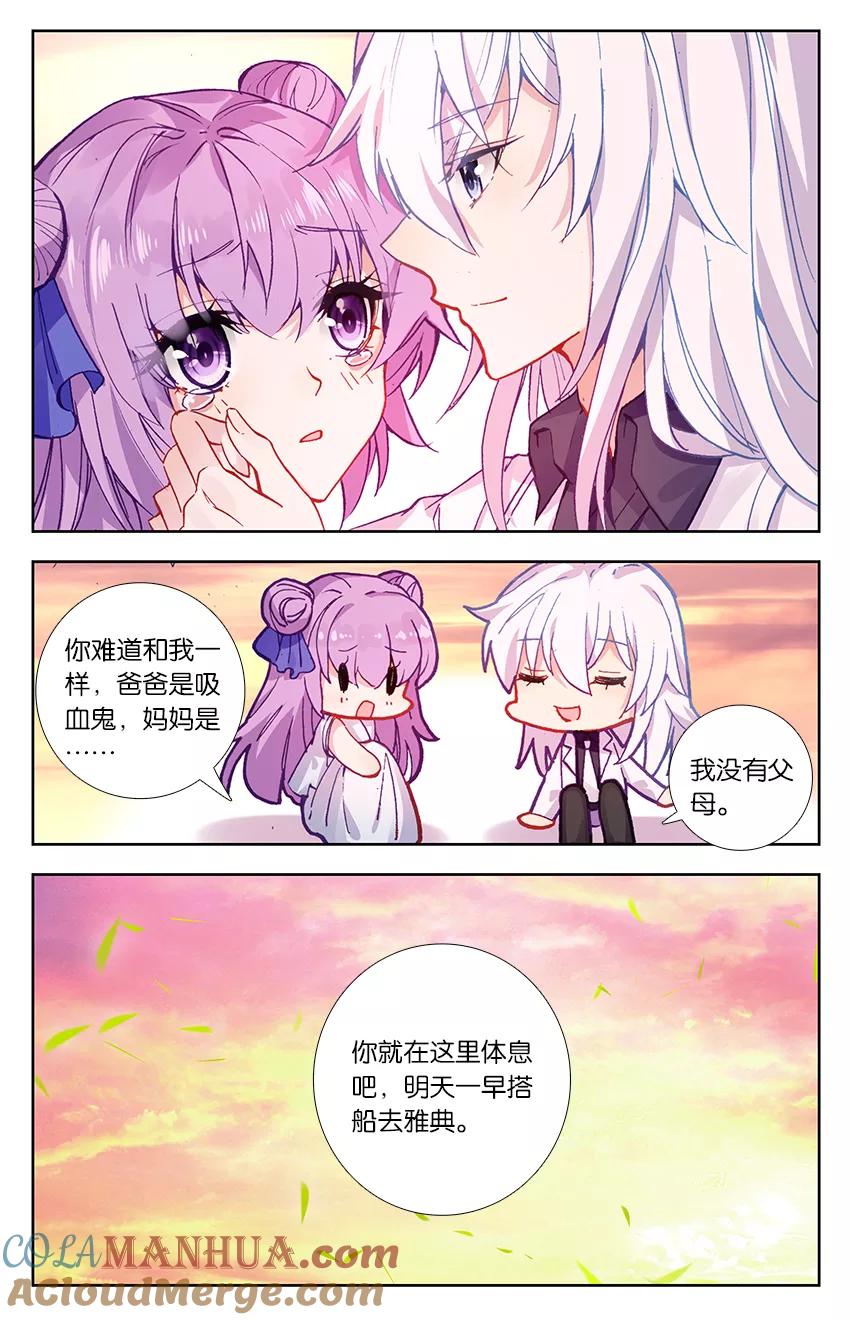 《寻找前世之旅流年转》第81话 无能为力3 第7页