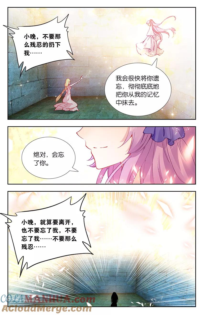 《寻找前世之旅流年转》第81话 无能为力3 第3页