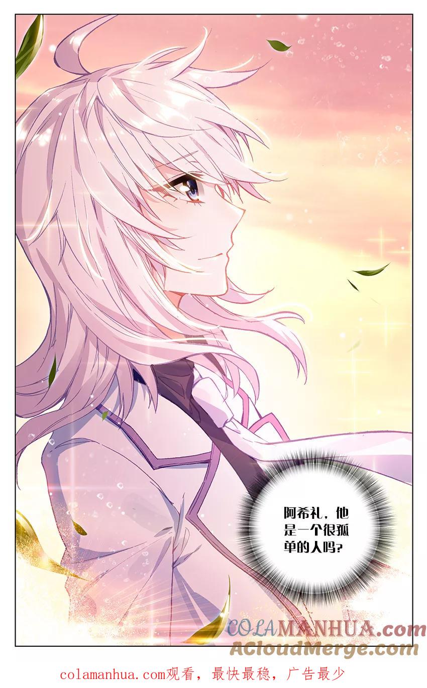 《寻找前世之旅流年转》第81话 无能为力3 第8页