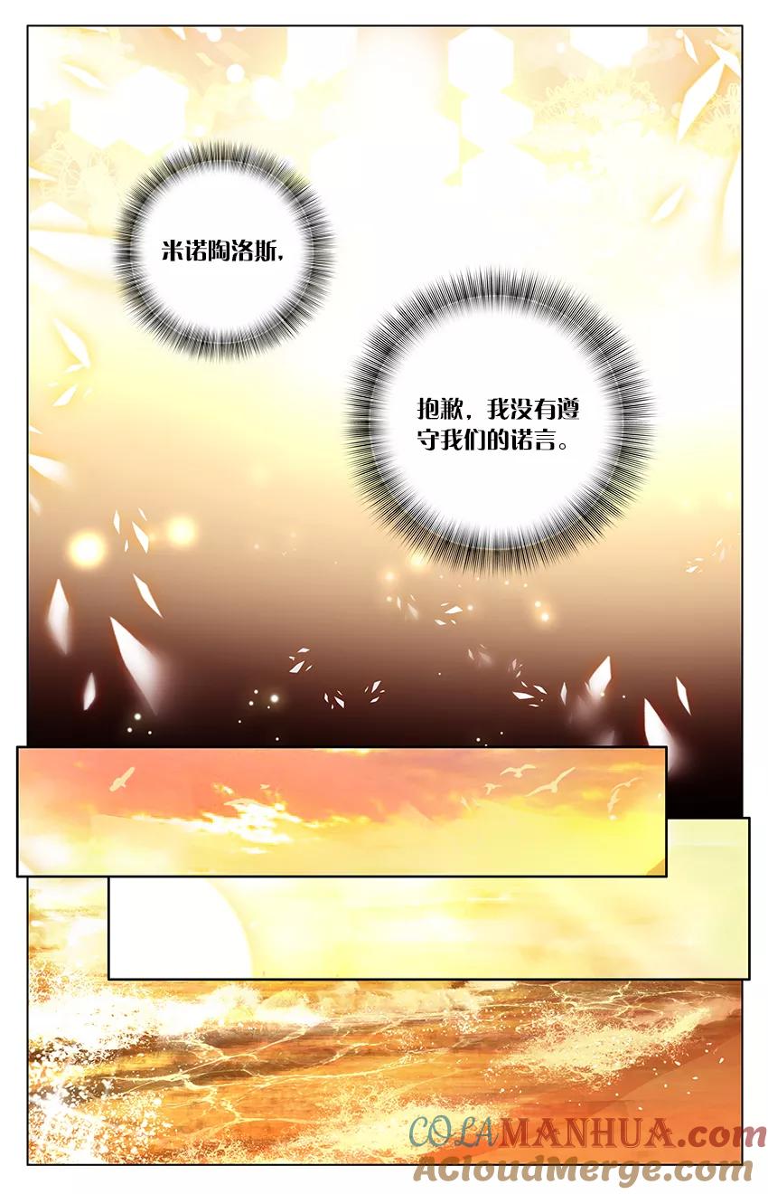 《寻找前世之旅流年转》第81话 无能为力3 第4页