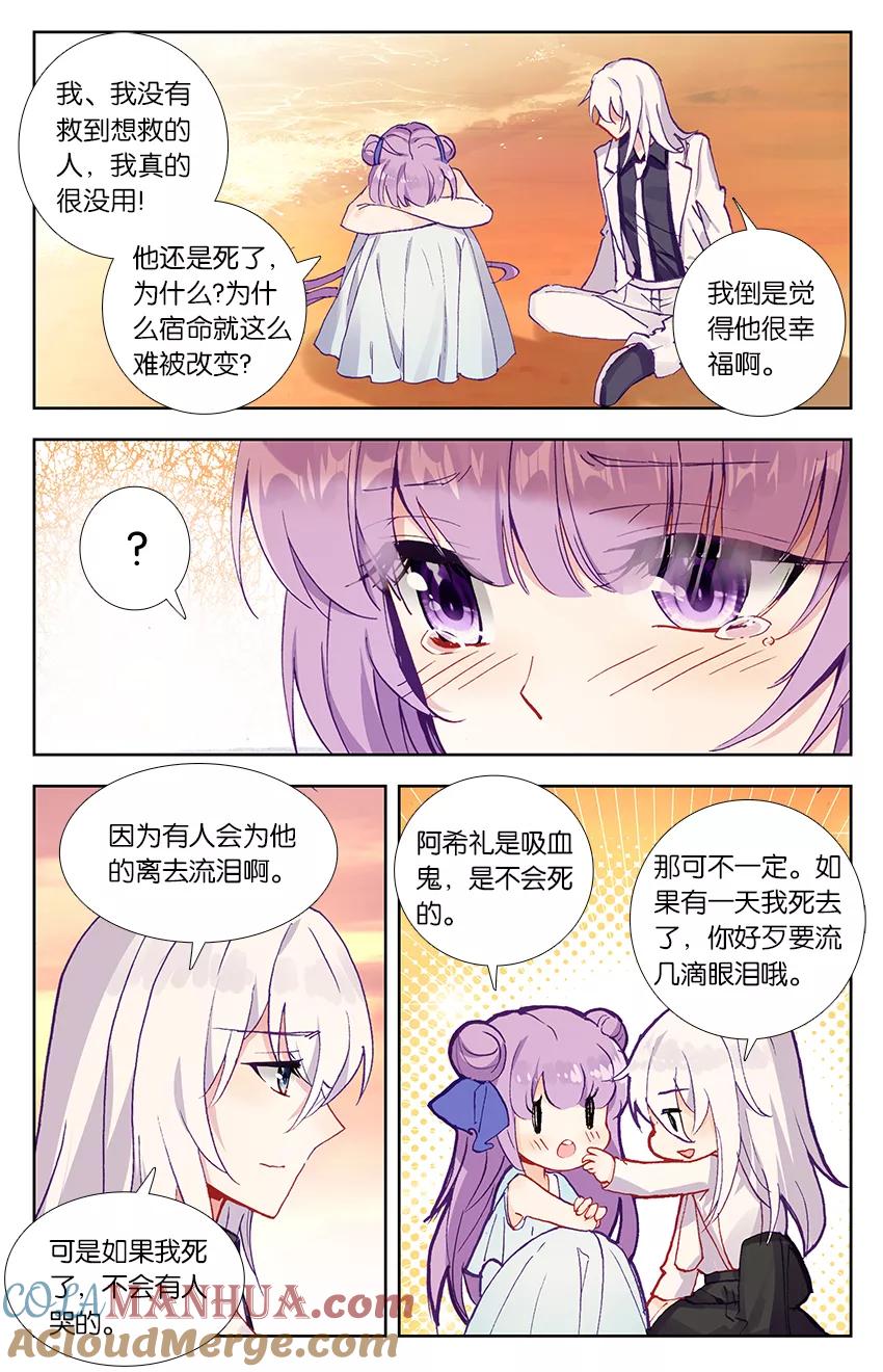 《寻找前世之旅流年转》第81话 无能为力3 第6页
