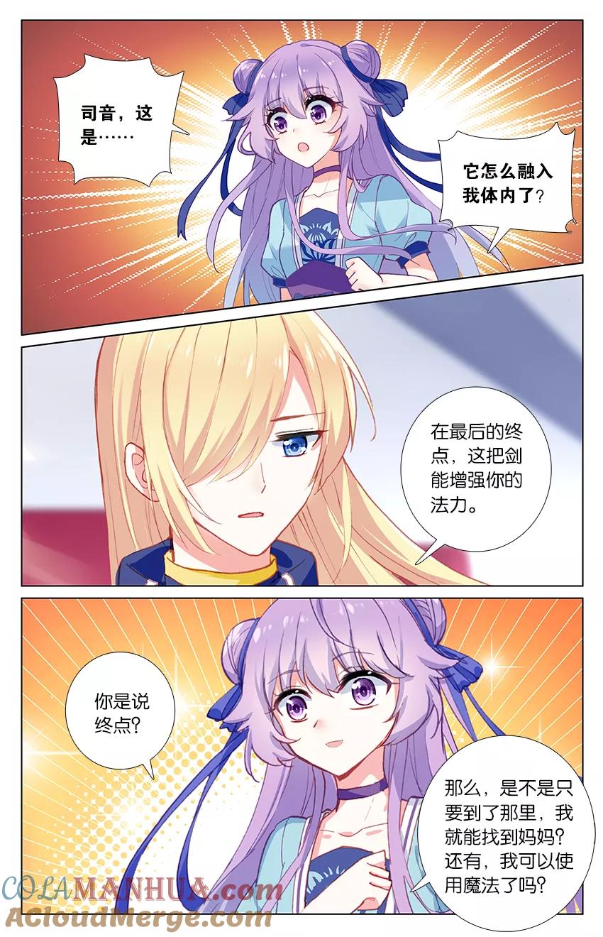 《寻找前世之旅流年转》第82话 海底地牢1 第4页