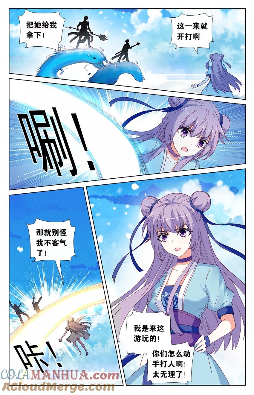 《寻找前世之旅流年转》第83话 海底地牢2 第6页