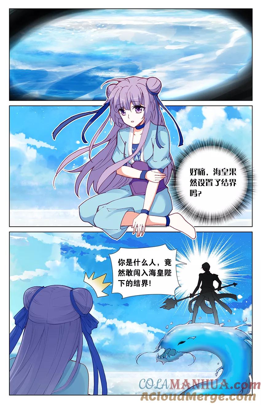 《寻找前世之旅流年转》第83话 海底地牢2 第5页