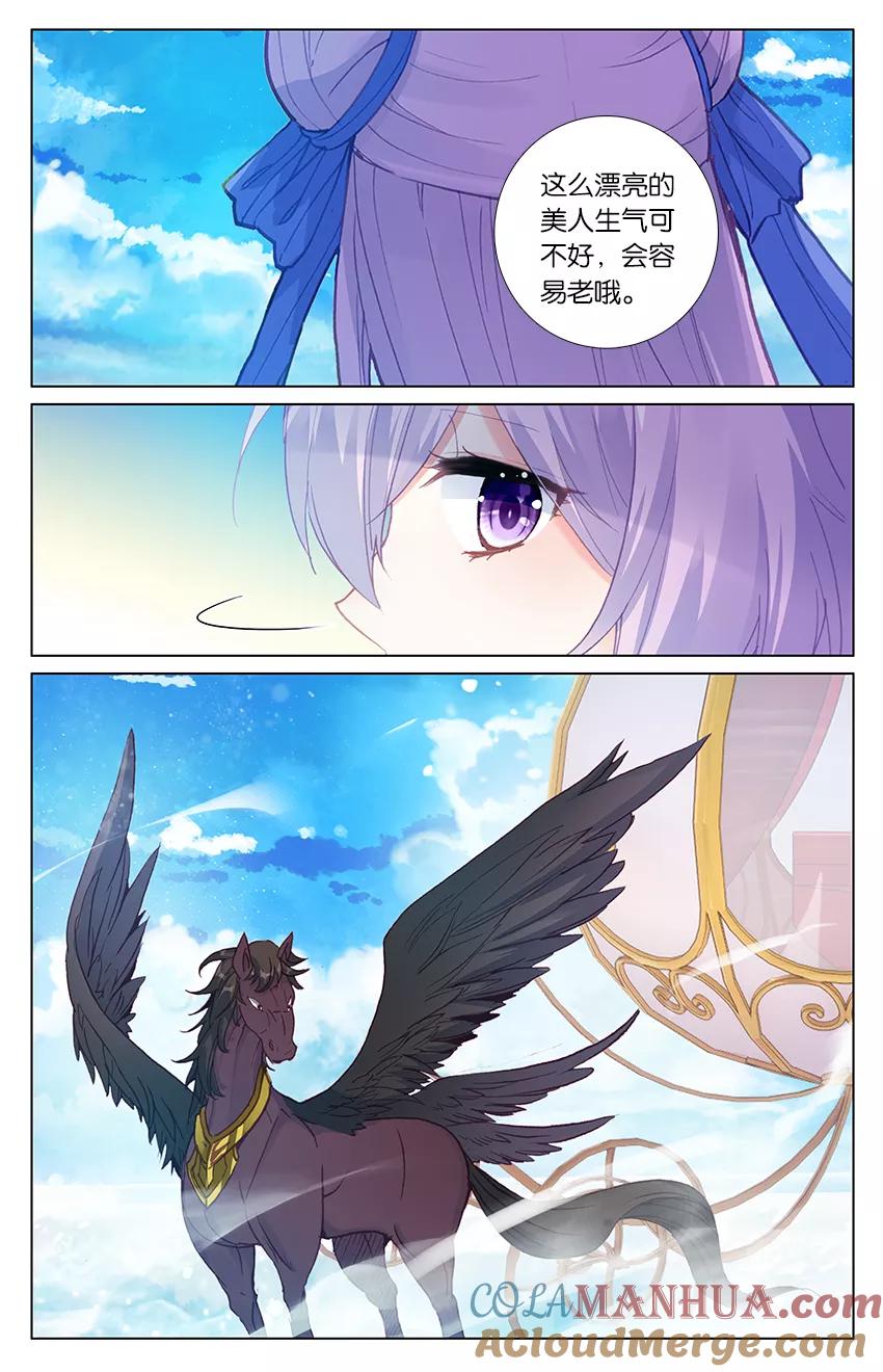 《寻找前世之旅流年转》第83话 海底地牢2 第7页