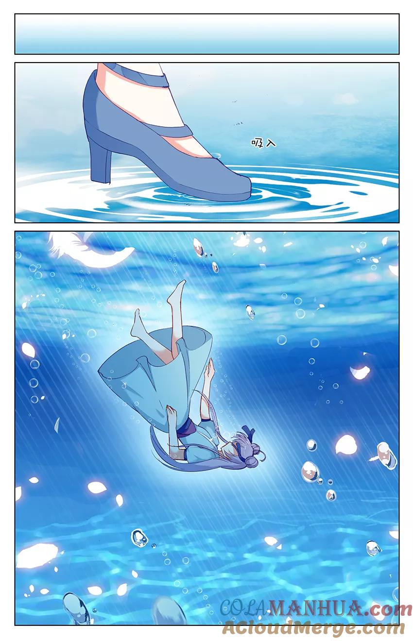 《寻找前世之旅流年转》第83话 海底地牢2 第4页