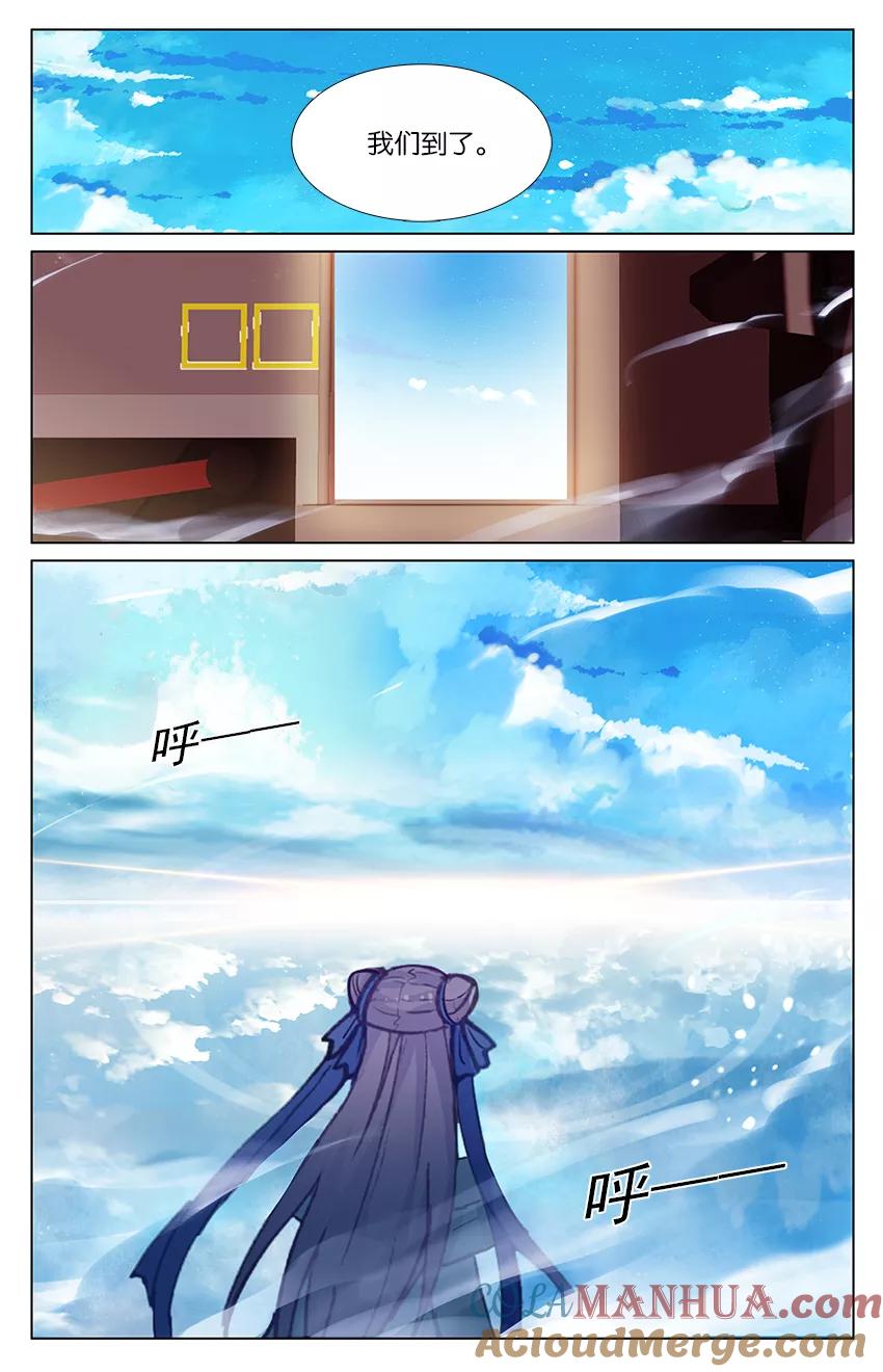 《寻找前世之旅流年转》第83话 海底地牢2 第2页