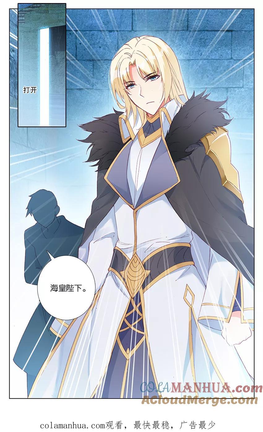 《寻找前世之旅流年转》第84话 海底地牢3 第8页