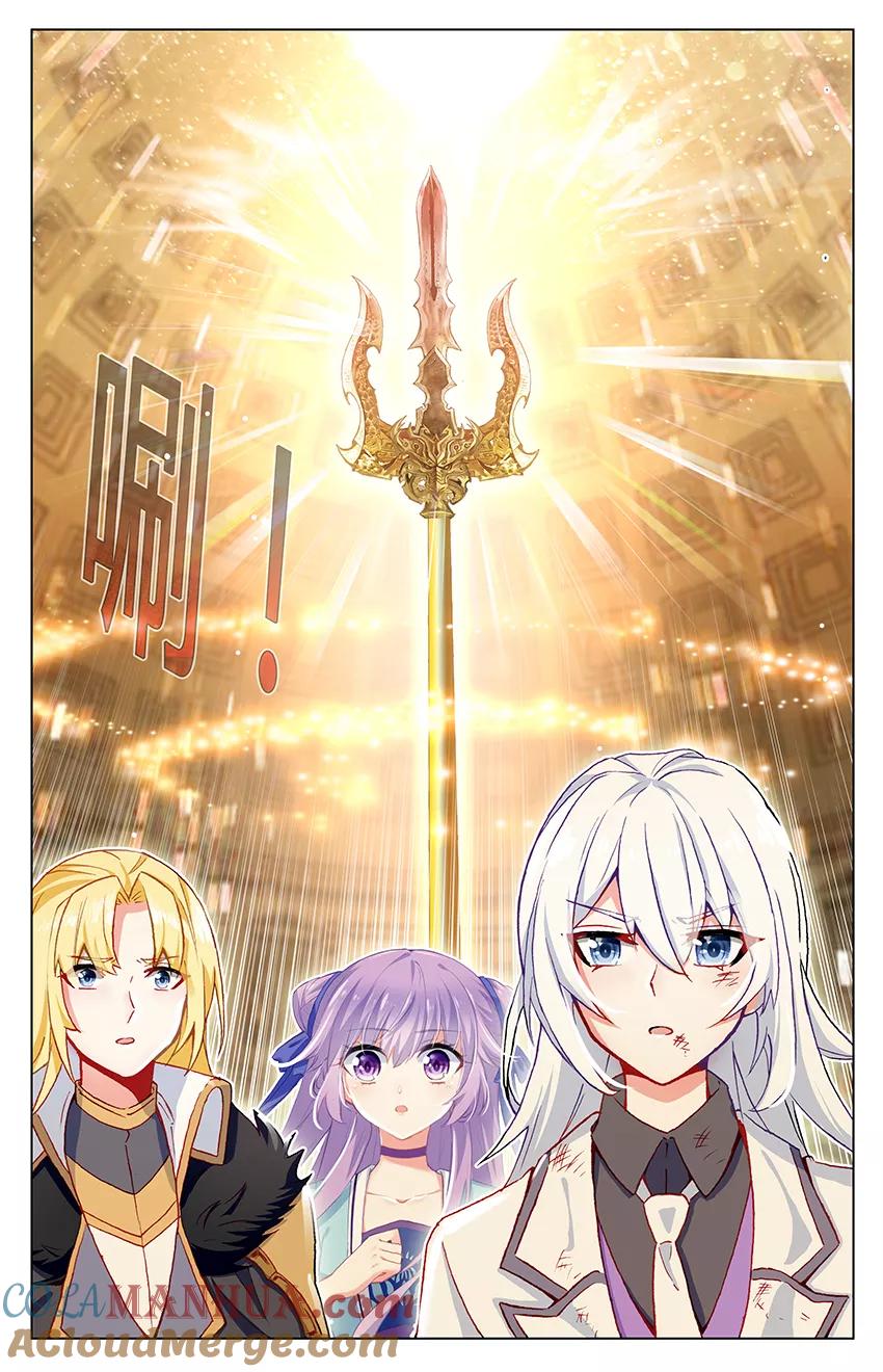 《寻找前世之旅流年转》第86话 三叉戟的出现2 第5页