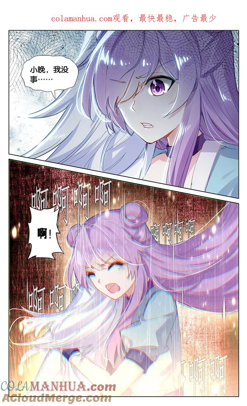 《寻找前世之旅流年转》第87话 三叉戟的出现3 第1页