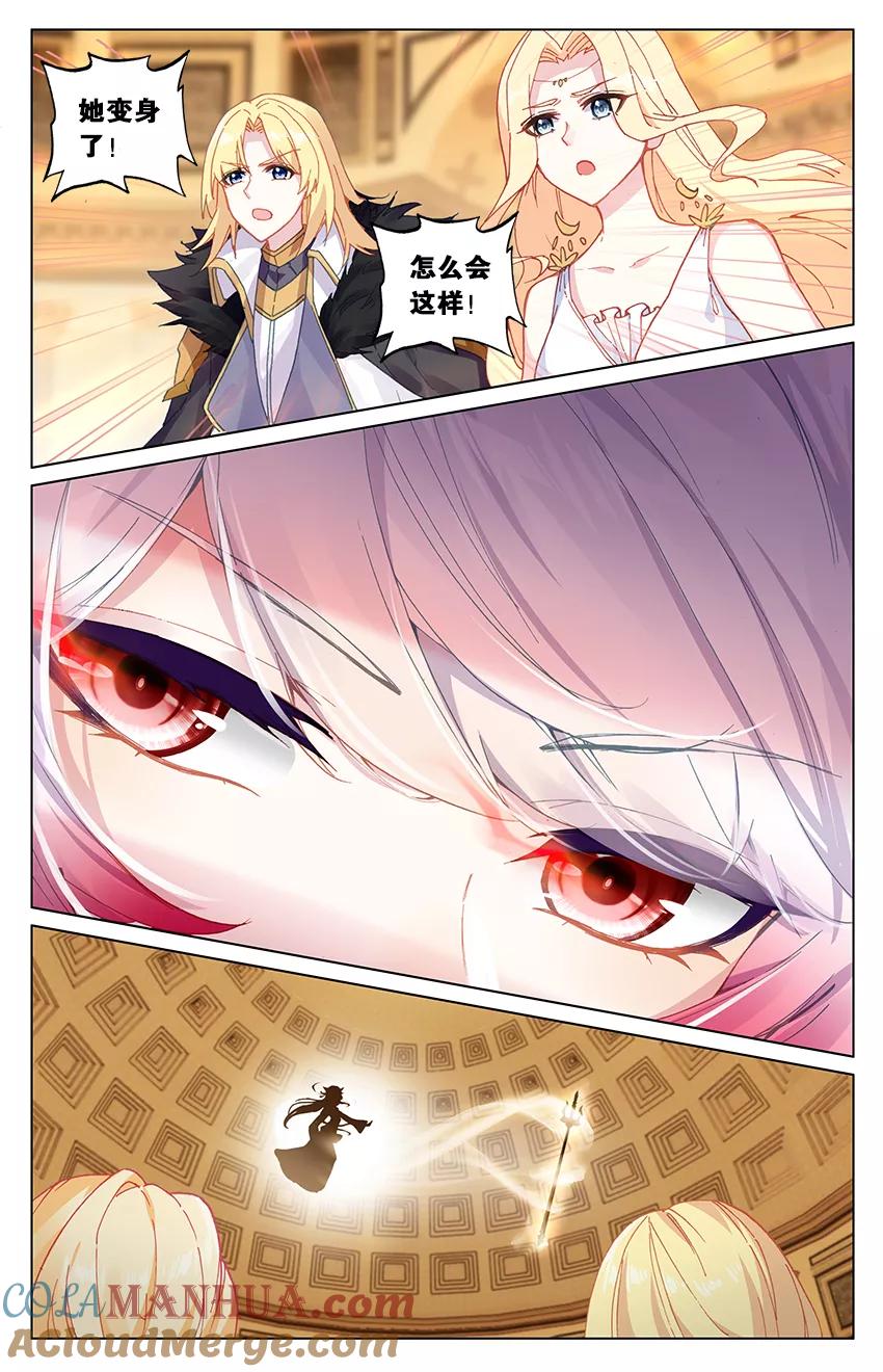 《寻找前世之旅流年转》第87话 三叉戟的出现3 第4页