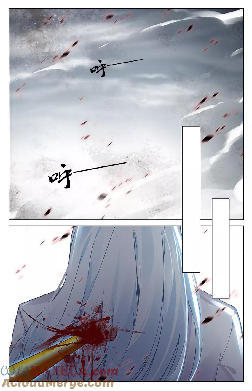 《寻找前世之旅流年转》第88话 阿希礼1 第2页