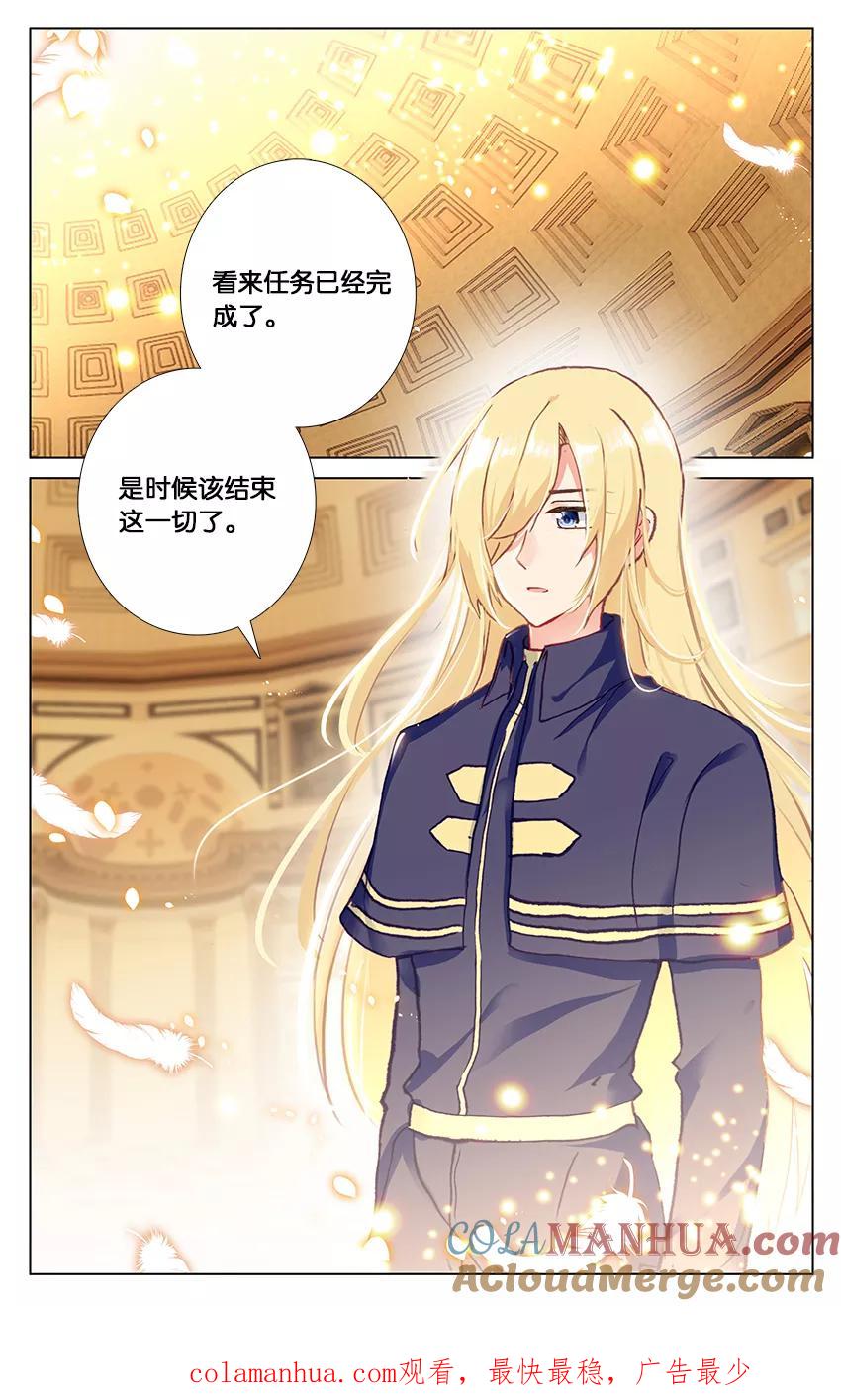 《寻找前世之旅流年转》第89话 阿希礼2 第8页