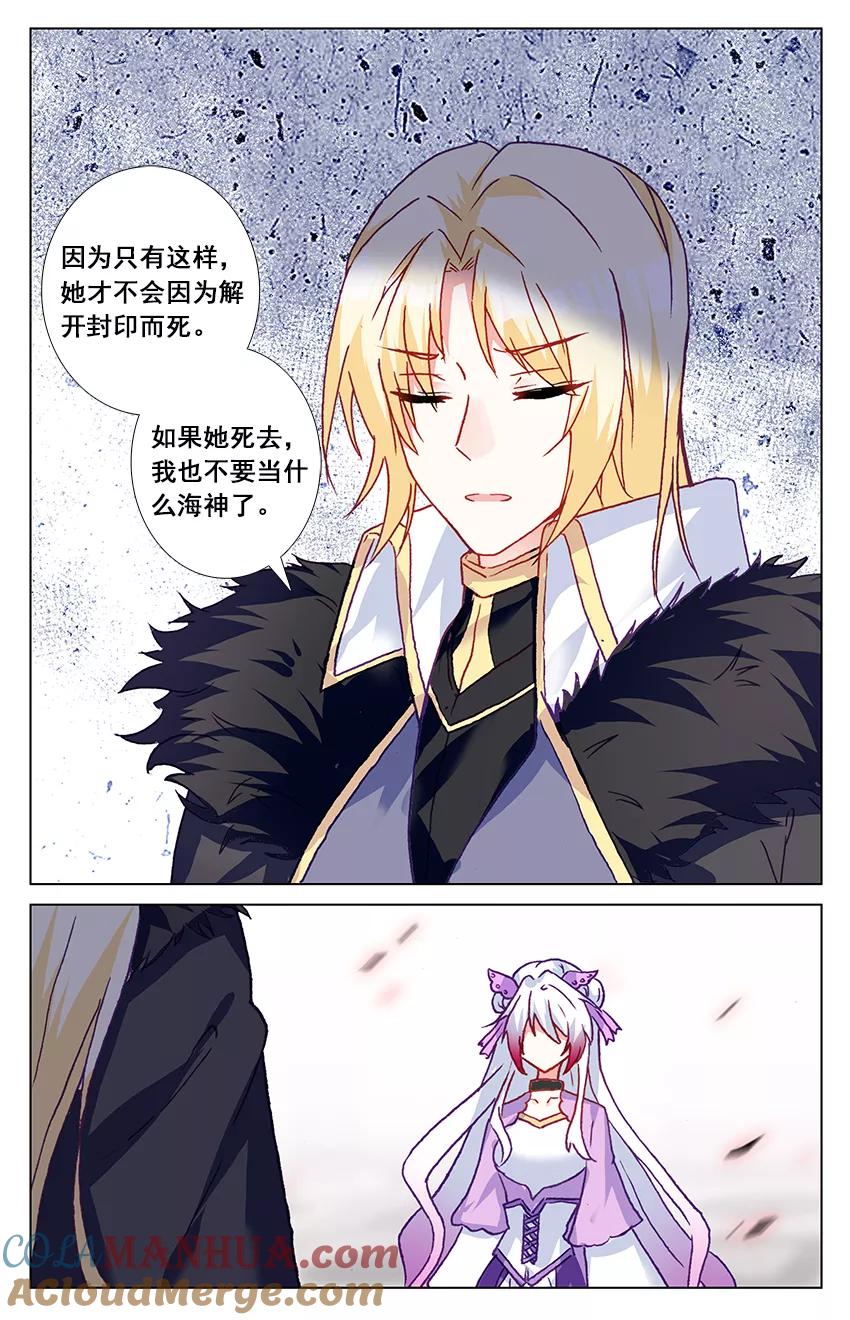 《寻找前世之旅流年转》第89话 阿希礼2 第7页