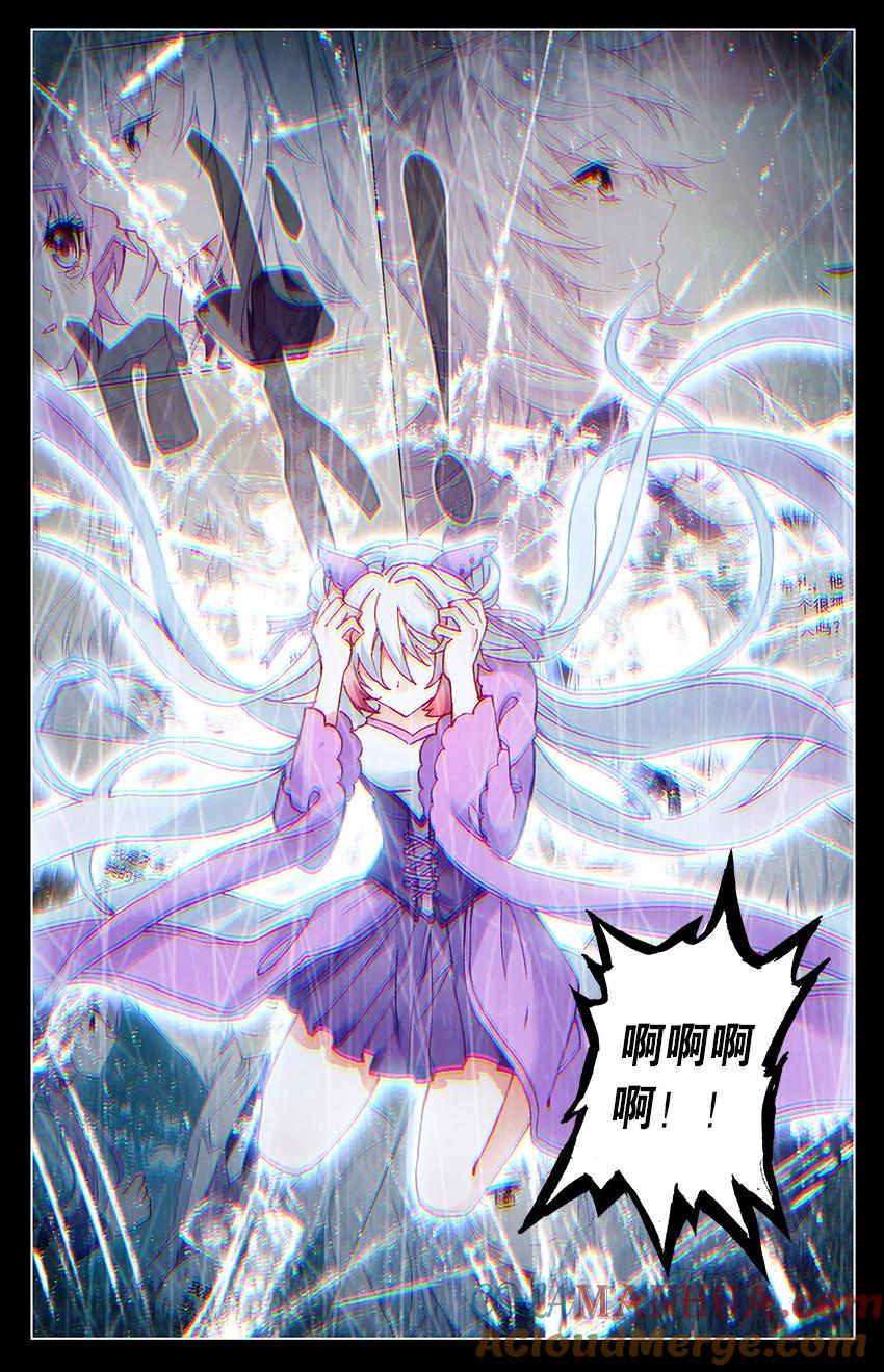 《寻找前世之旅流年转》第89话 阿希礼2 第5页