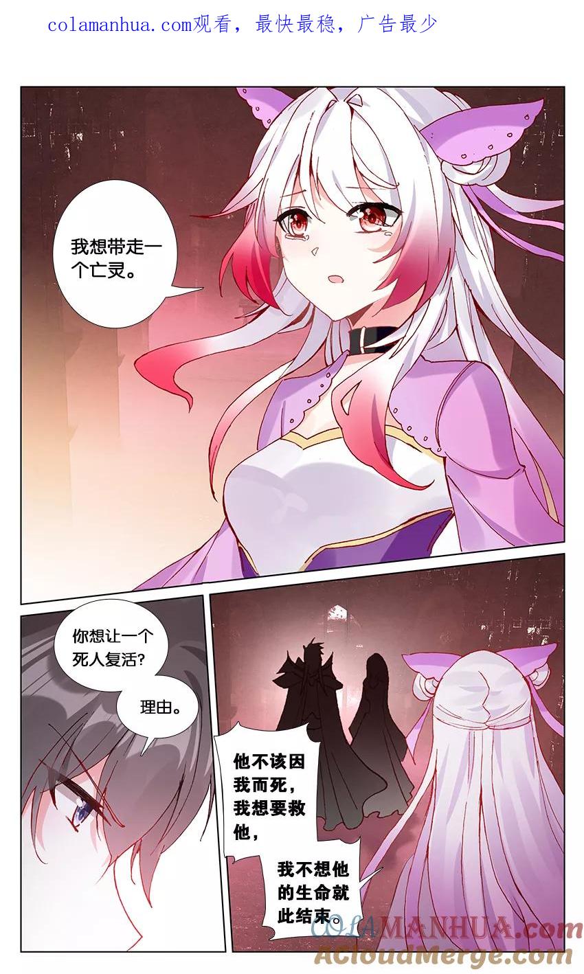 《寻找前世之旅流年转》第92话 新的开始2 第1页