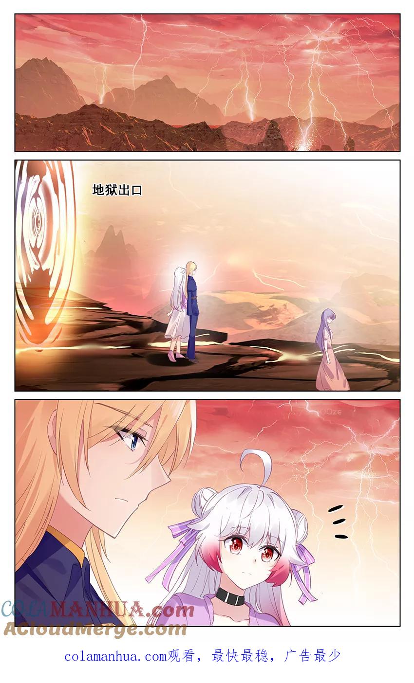 《寻找前世之旅流年转》第92话 新的开始2 第8页