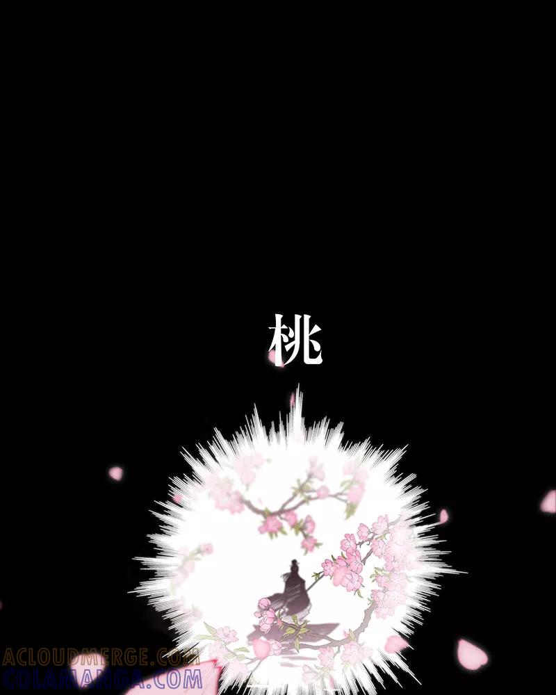 《寻找武陵人》[第1话] 又一次失败 第34页