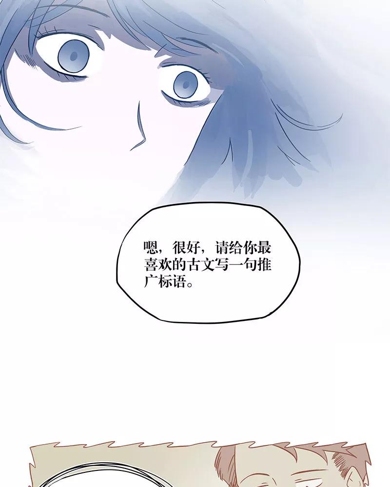 《寻找武陵人》[第1话] 又一次失败 第30页