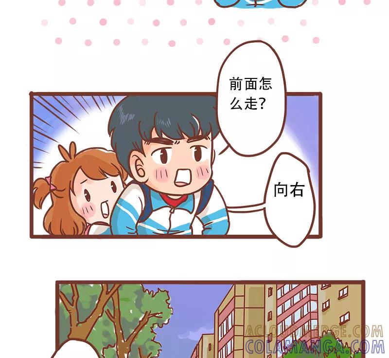 《少女的幻想之浪漫特辑》20话 讨厌的他 - 小麦咖啡 作家 第89页