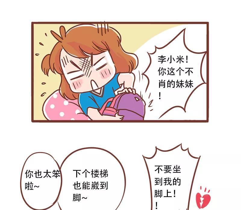 《少女的幻想之浪漫特辑》20话 讨厌的他 - 小麦咖啡 作家 第100页