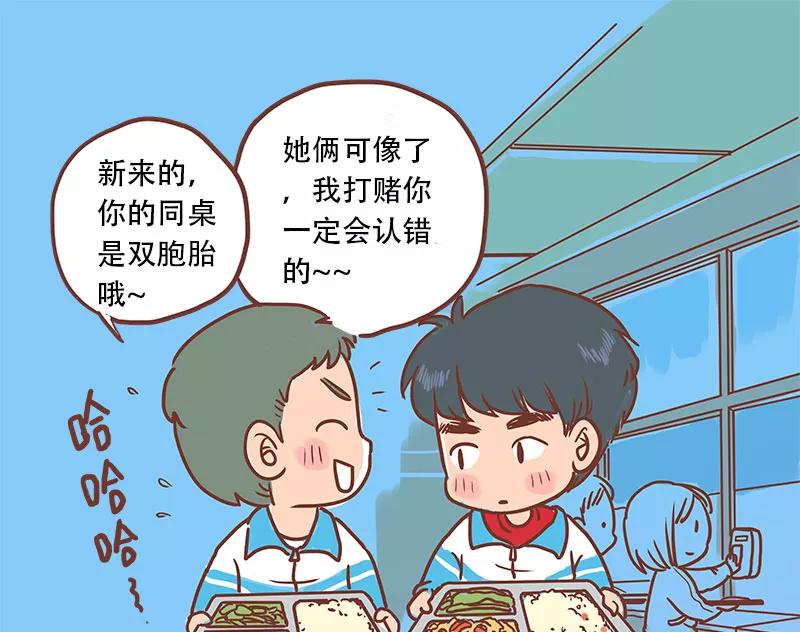 《少女的幻想之浪漫特辑》20话 讨厌的他 - 小麦咖啡 作家 第106页