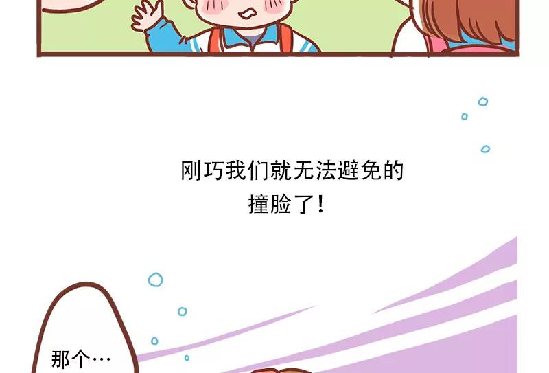 《少女的幻想之浪漫特辑》20话 讨厌的他 - 小麦咖啡 作家 第10页
