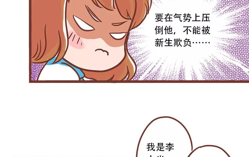 《少女的幻想之浪漫特辑》20话 讨厌的他 - 小麦咖啡 作家 第43页
