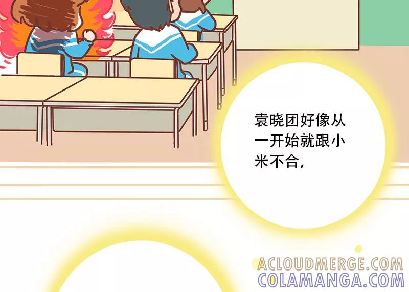 《少女的幻想之浪漫特辑》20话 讨厌的他 - 小麦咖啡 作家 第49页