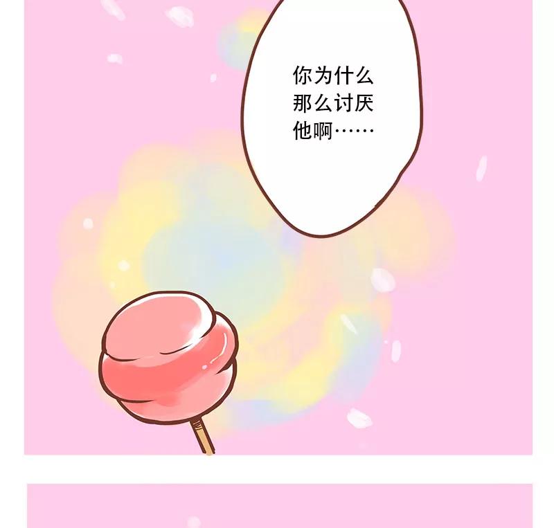 《少女的幻想之浪漫特辑》20话 讨厌的他 - 小麦咖啡 作家 第103页