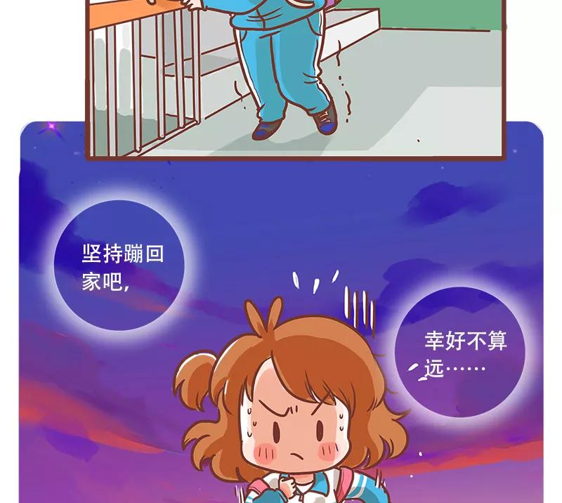 《少女的幻想之浪漫特辑》20话 讨厌的他 - 小麦咖啡 作家 第74页
