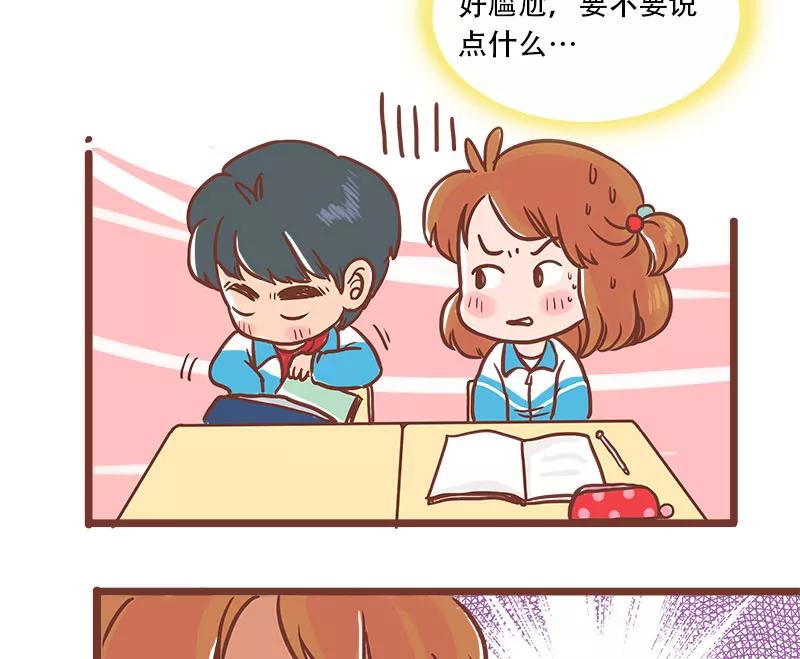 《少女的幻想之浪漫特辑》20话 讨厌的他 - 小麦咖啡 作家 第42页