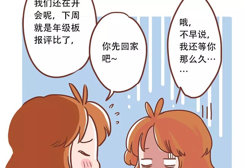 《少女的幻想之浪漫特辑》20话 讨厌的他 - 小麦咖啡 作家 第67页