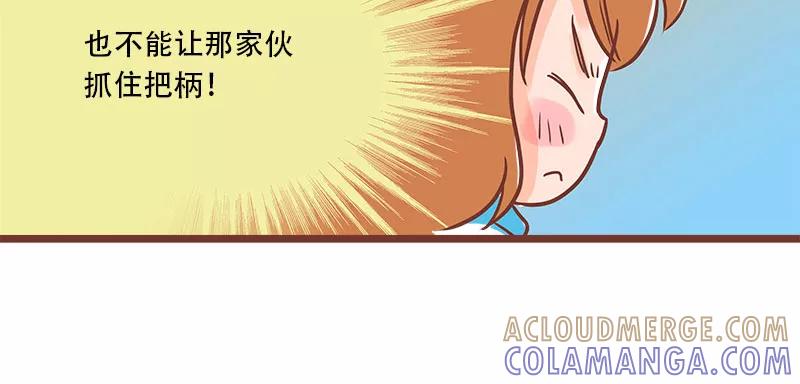 《少女的幻想之浪漫特辑》20话 讨厌的他 - 小麦咖啡 作家 第93页
