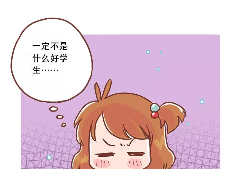 《少女的幻想之浪漫特辑》20话 讨厌的他 - 小麦咖啡 作家 第39页