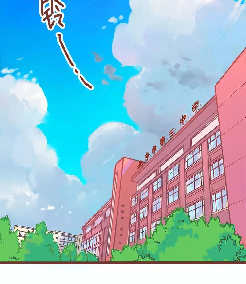 《少女的幻想之浪漫特辑》20话 讨厌的他 - 小麦咖啡 作家 第4页