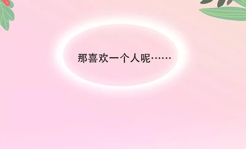 《少女的幻想之浪漫特辑》20话 讨厌的他 - 小麦咖啡 作家 第115页