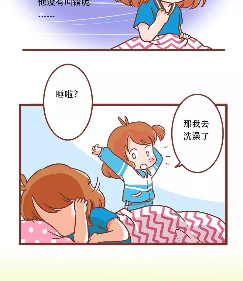 《少女的幻想之浪漫特辑》20话 讨厌的他 - 小麦咖啡 作家 第112页