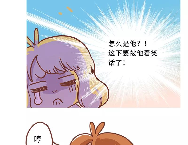 《少女的幻想之浪漫特辑》20话 讨厌的他 - 小麦咖啡 作家 第79页